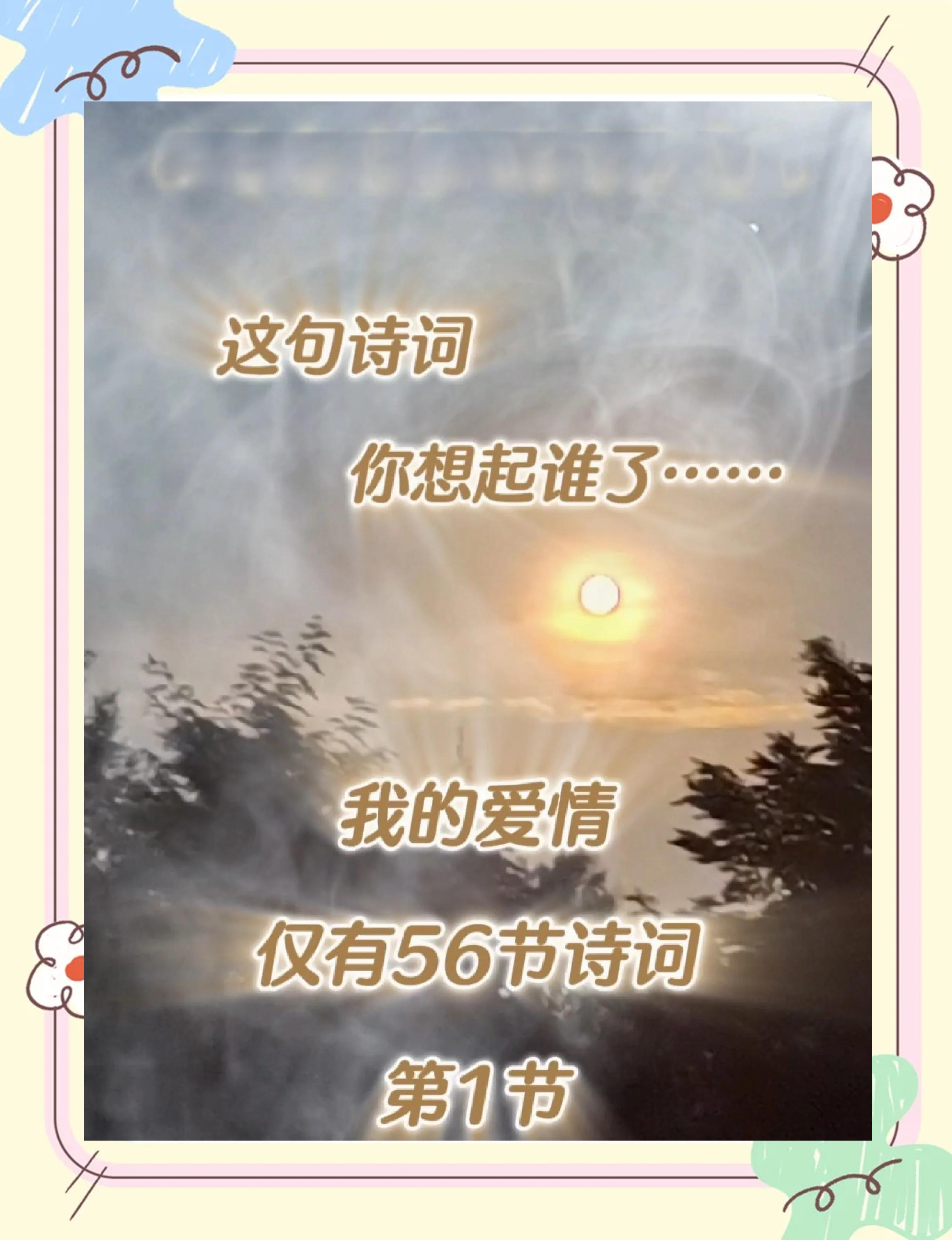 10句古代美好爱情诗句经典