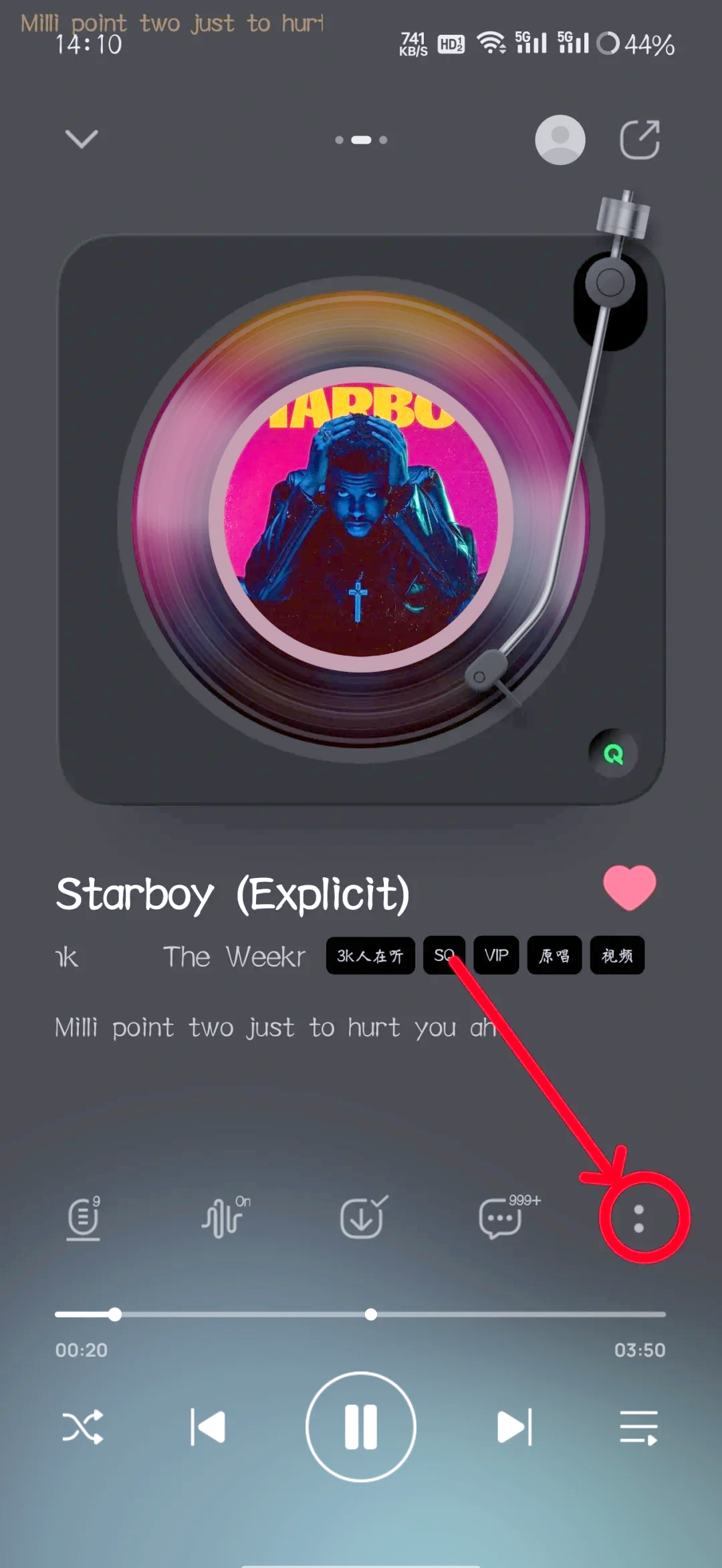 QQ音乐自定义皮肤要如何设置