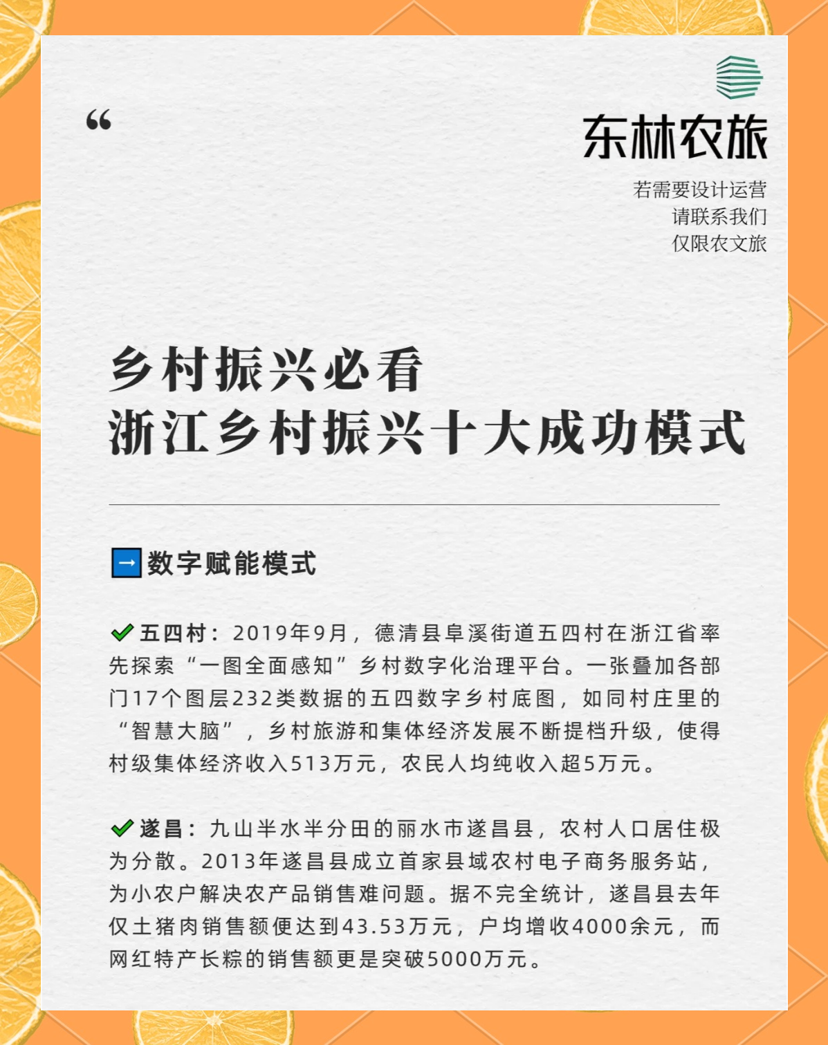 乡村振兴二十字方针指的是什么