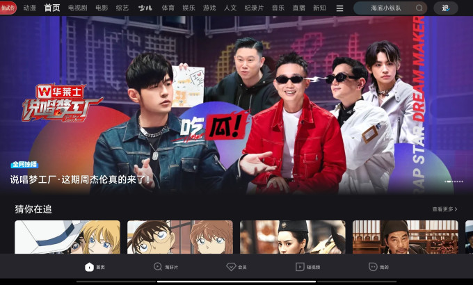 优酷体验会员和vip会员有什么区别
