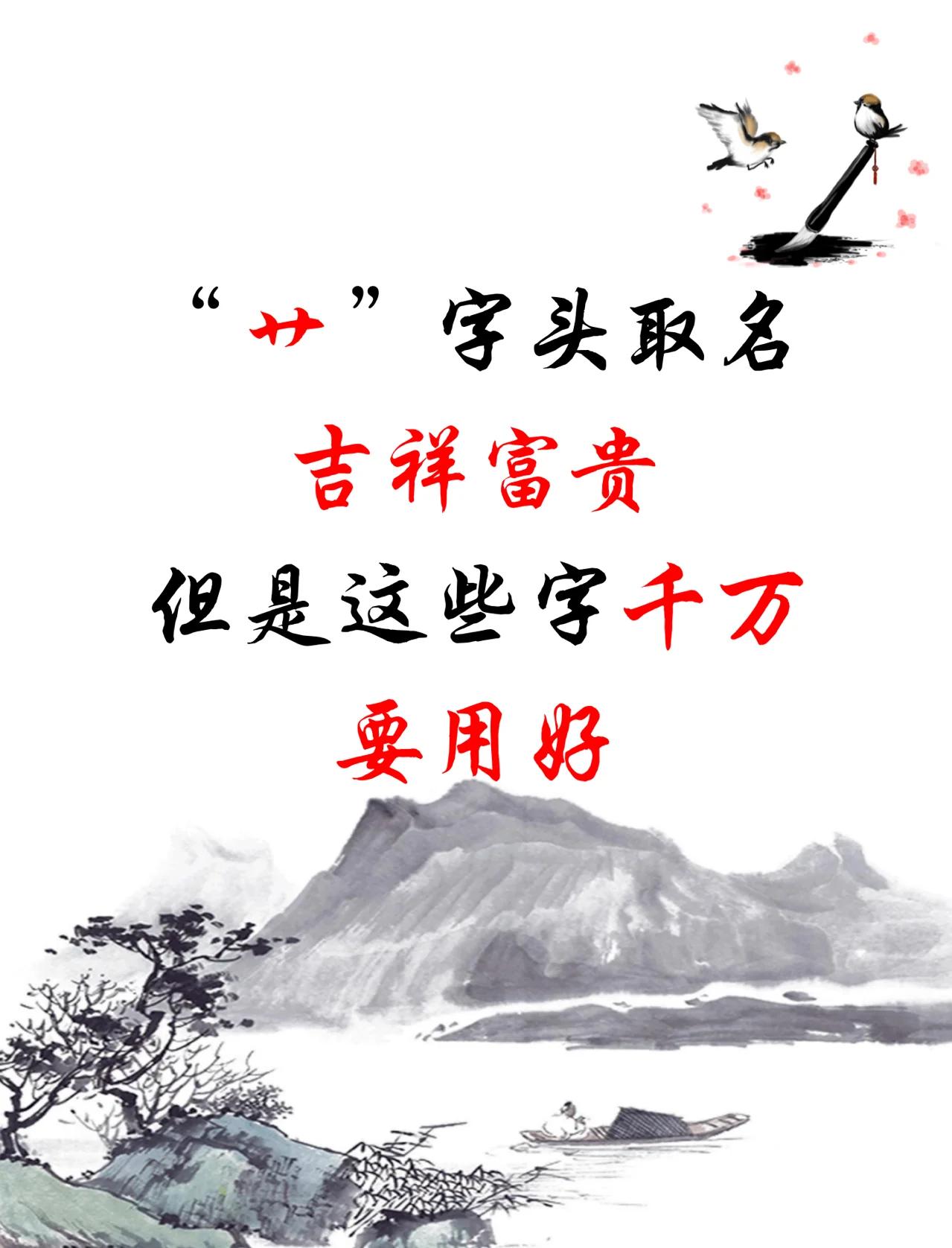 女孩草字头吉利的名字有哪些