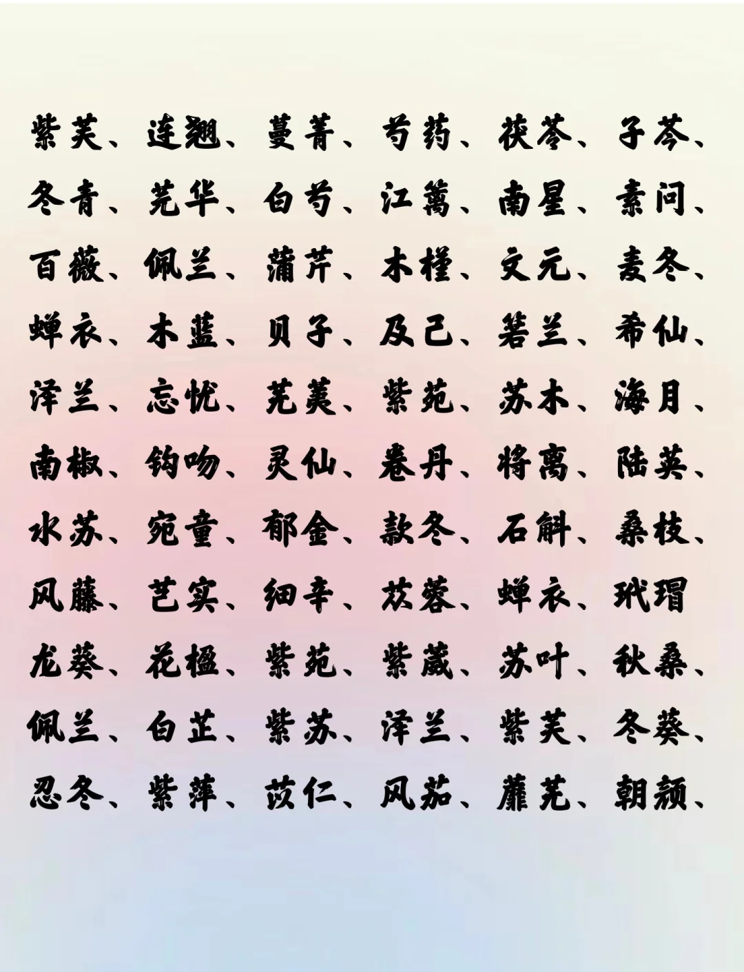 女孩草字头吉利的名字有哪些