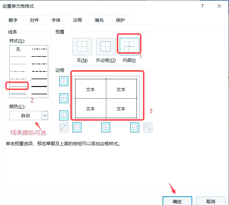 excel如何一格分两格