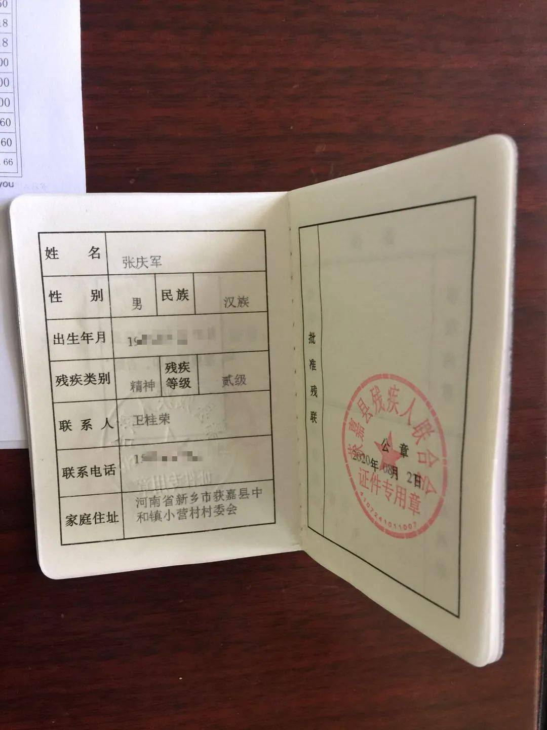 办理残疾证需要哪些手续