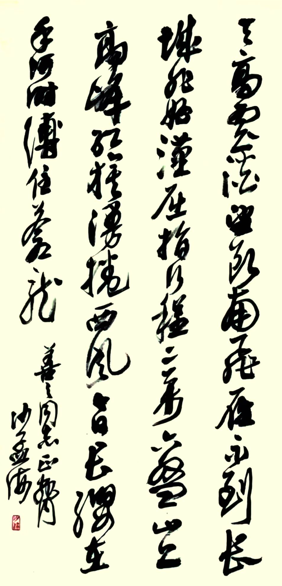 等闲平地起波澜原文欣赏