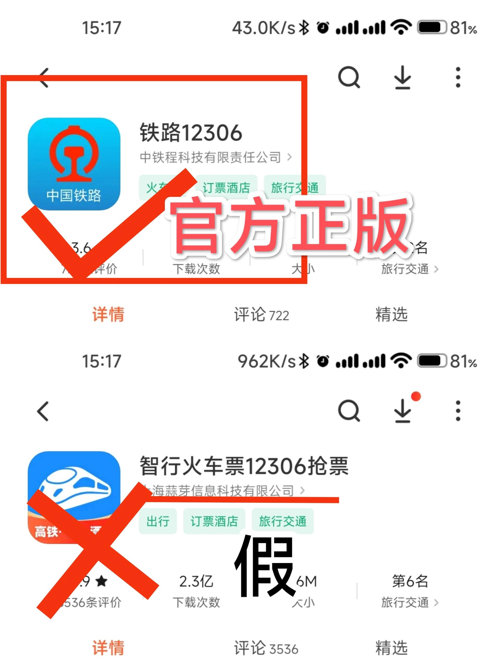 我的号码被别人注册了12306怎么办