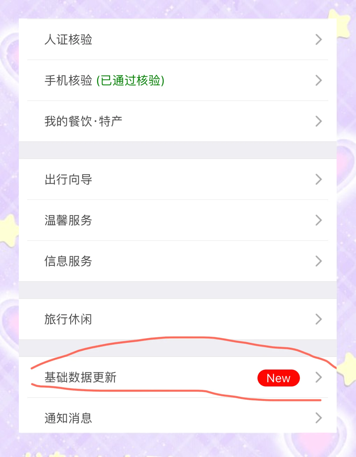 我的号码被别人注册了12306怎么办