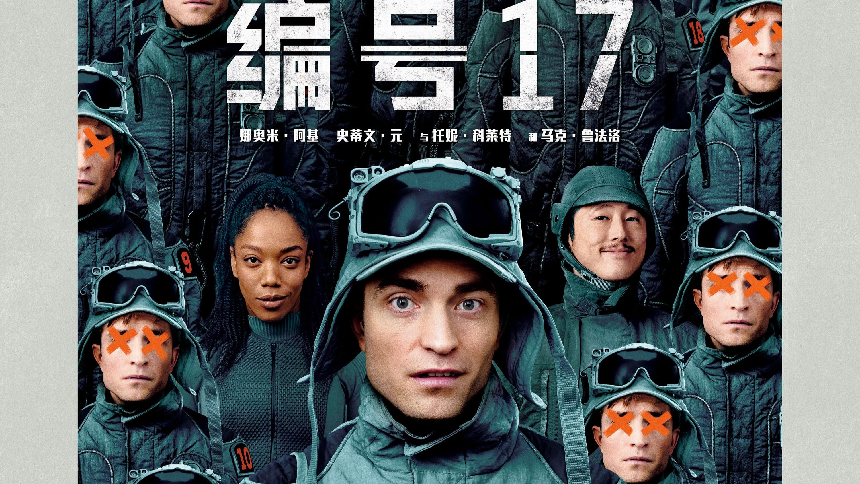 2012美国NC-17级电影有哪些