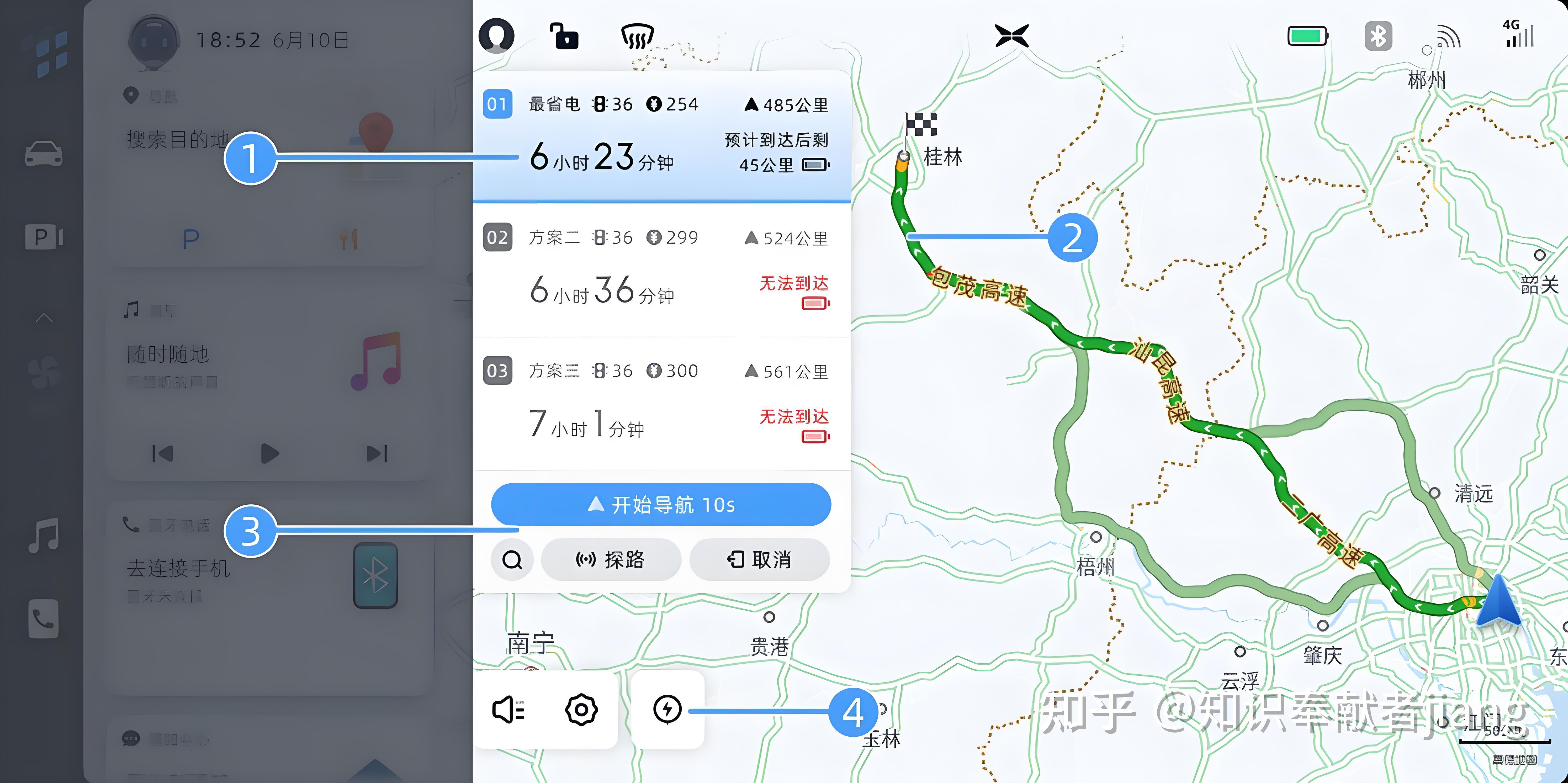 怎样查高速公路实时路况