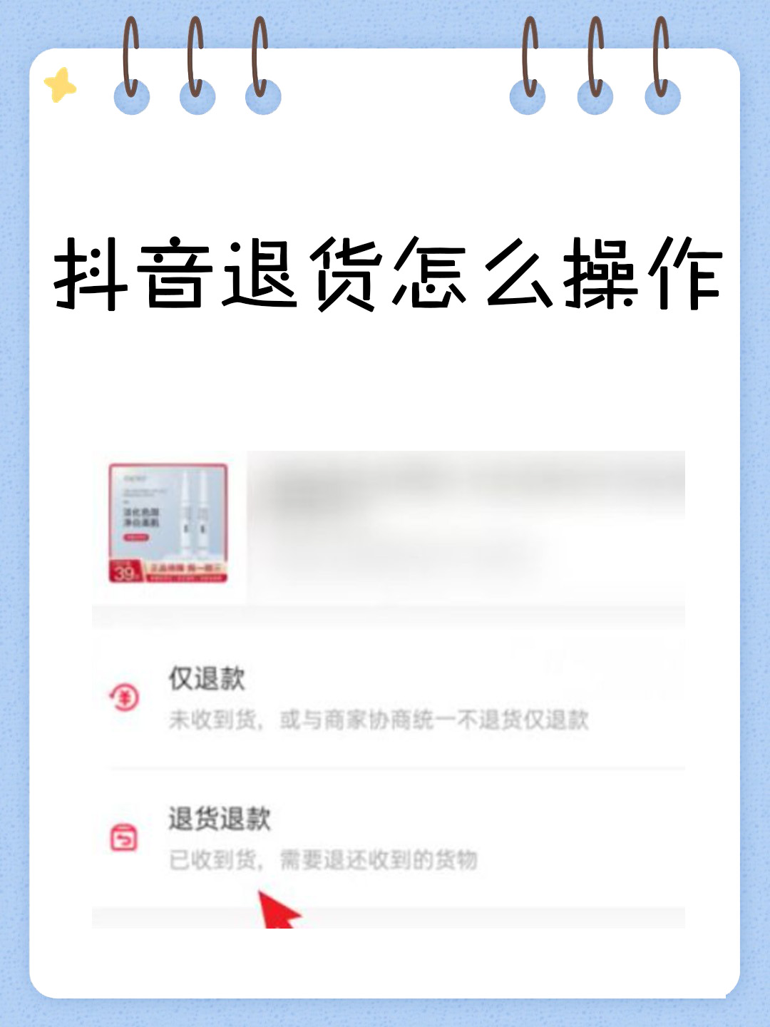 唯品会退货怎么觉得有点坑