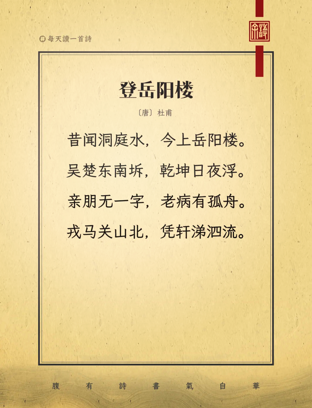 怎么理解风雨欲来山满楼的意思