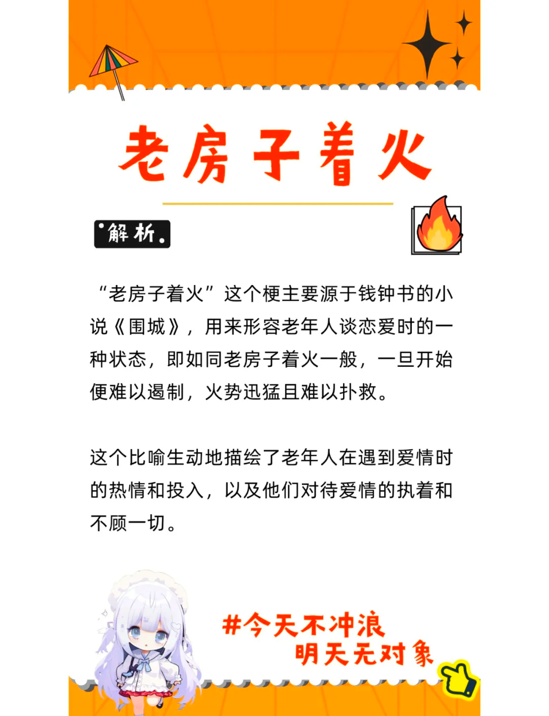 梦见火灾是什么意思周公解梦