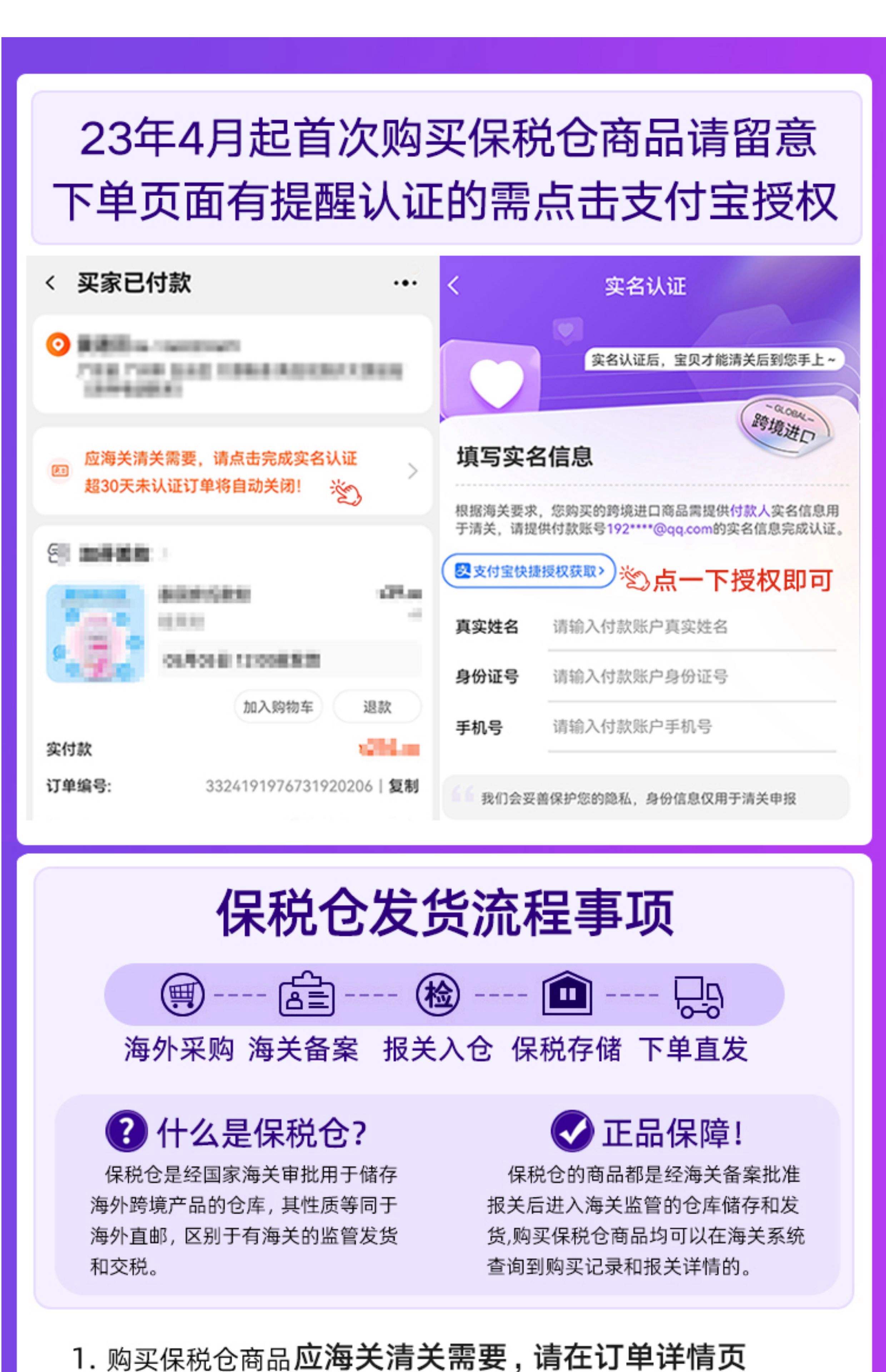 淘宝在哪里进行实名认证