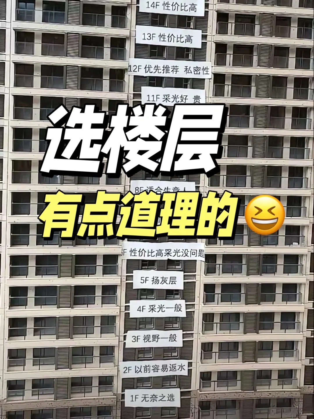 32层住房几楼是黄金楼