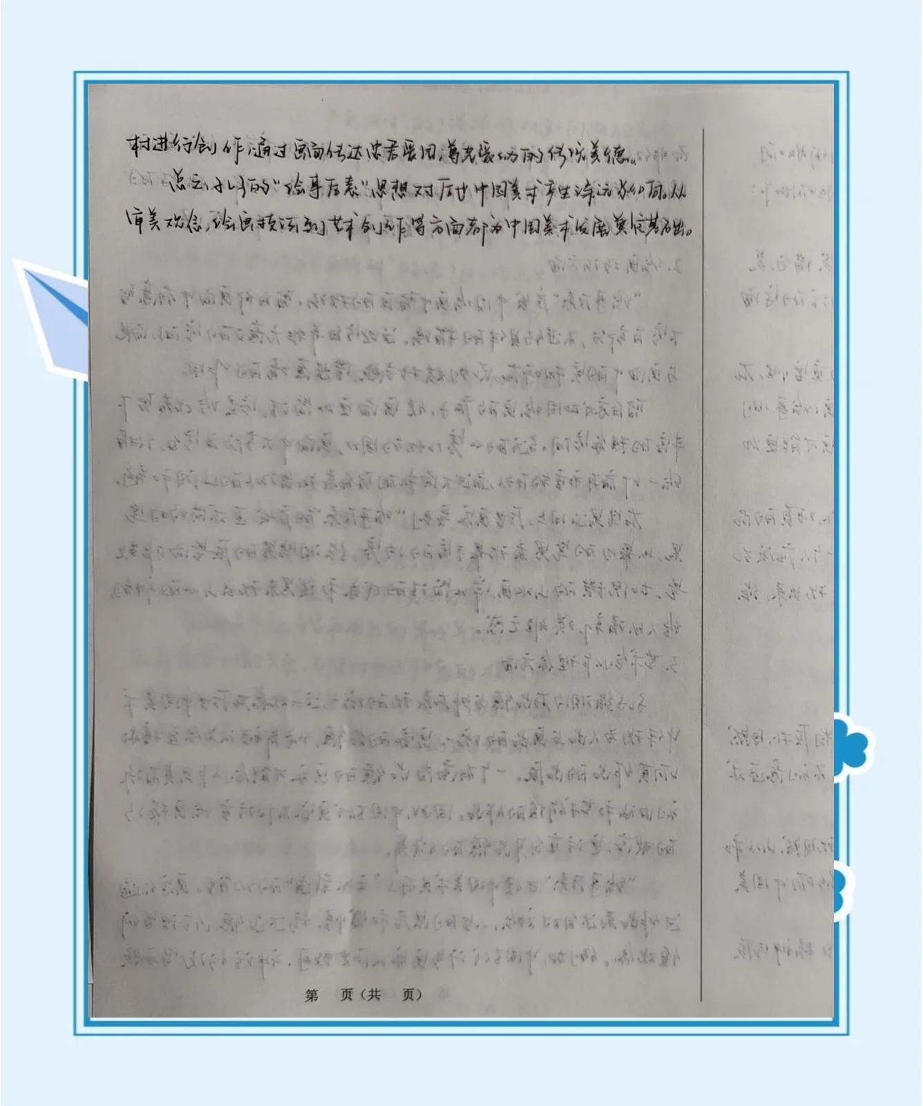孔子说的绘事后素是什么意思