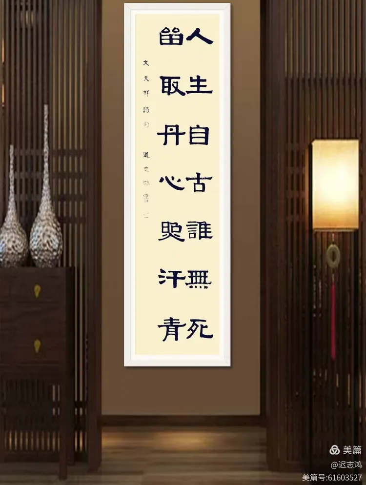 留取丹心照汗青原文翻译及赏析