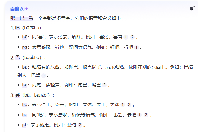 什的读音什多音字读音