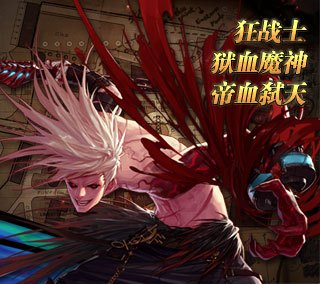 DNF帝血弑天：如何刷图加点