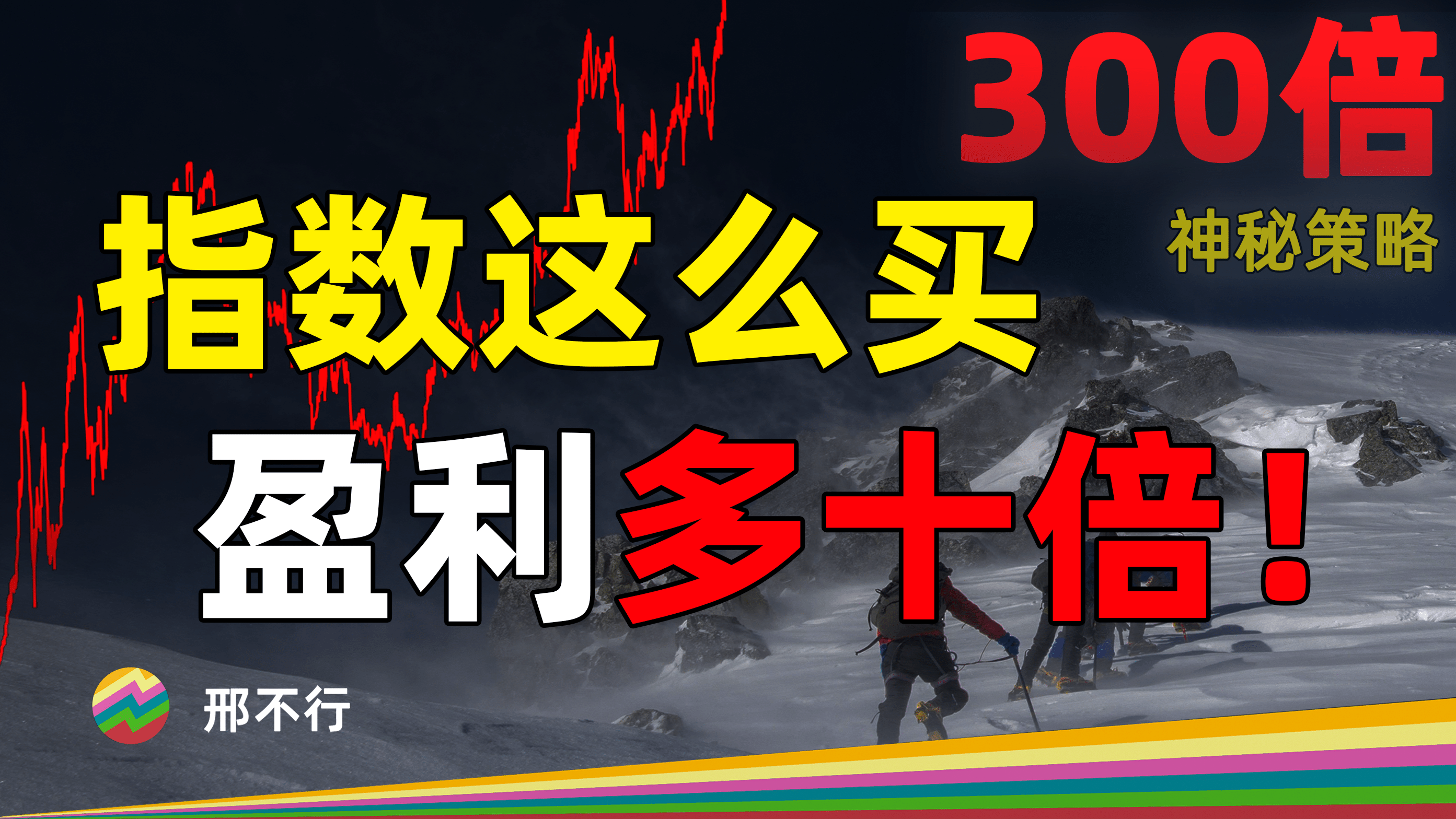 综合指数法真的那么神秘吗?咱们一起揭秘!