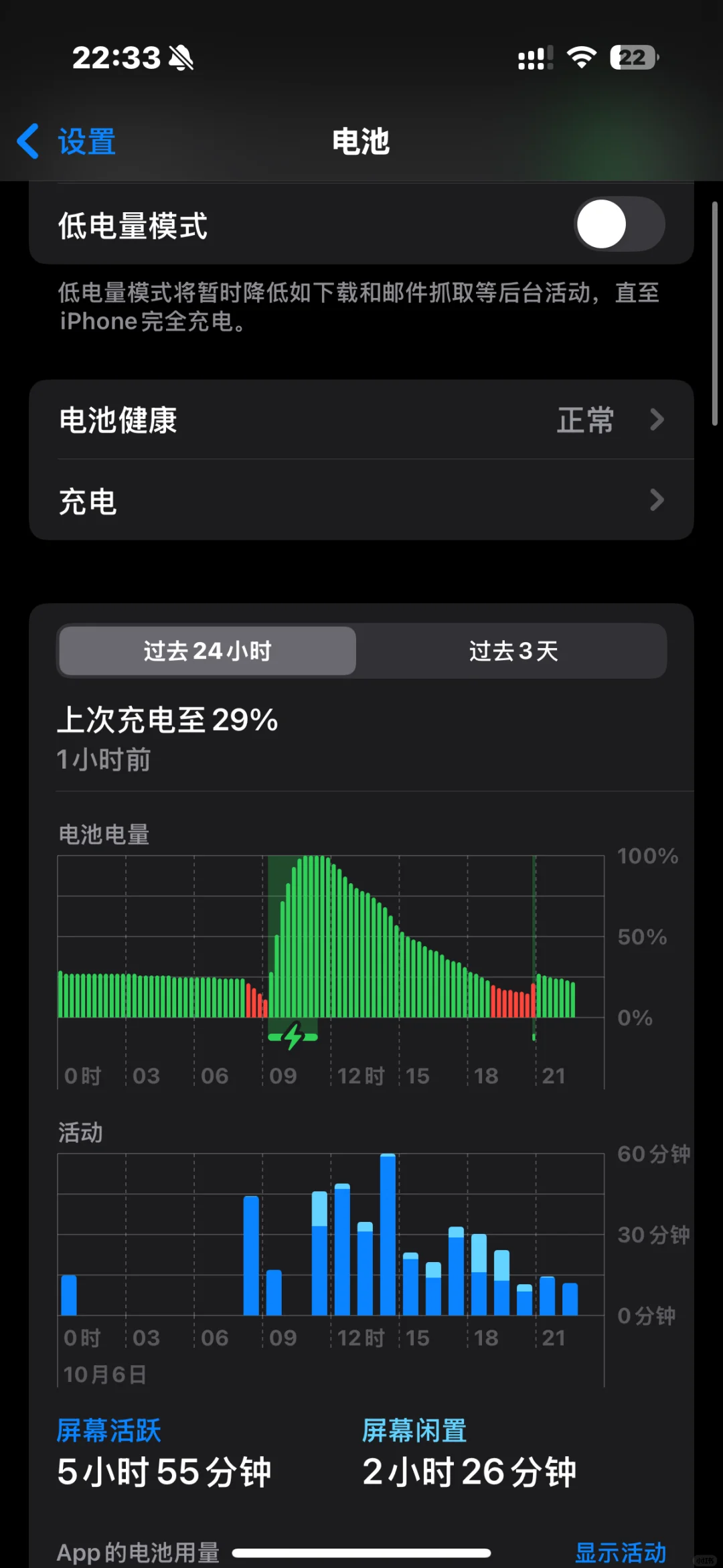 苹果xr的电量百分比怎么设置?