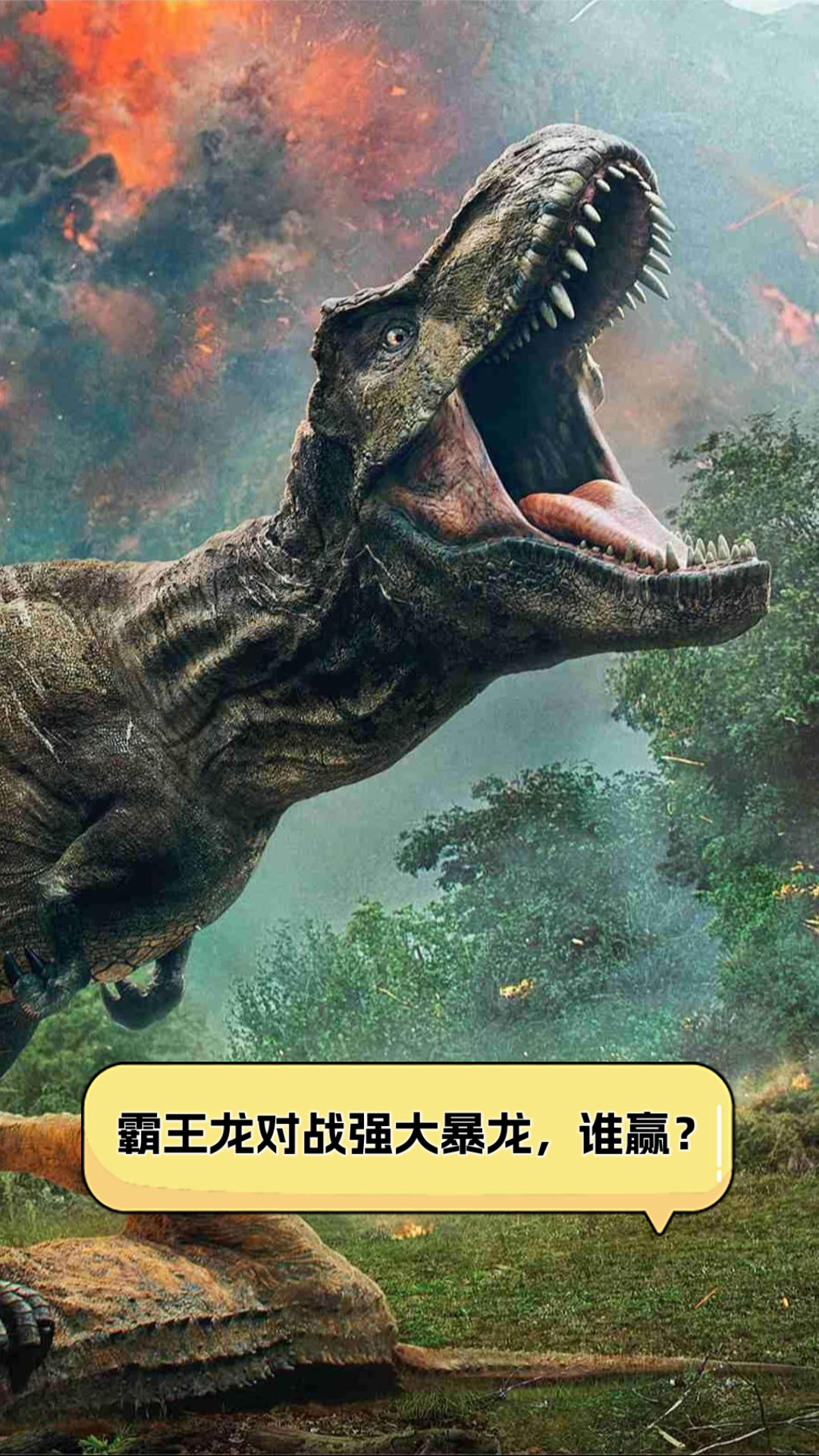 暴龙和霸王龙的区别有哪些