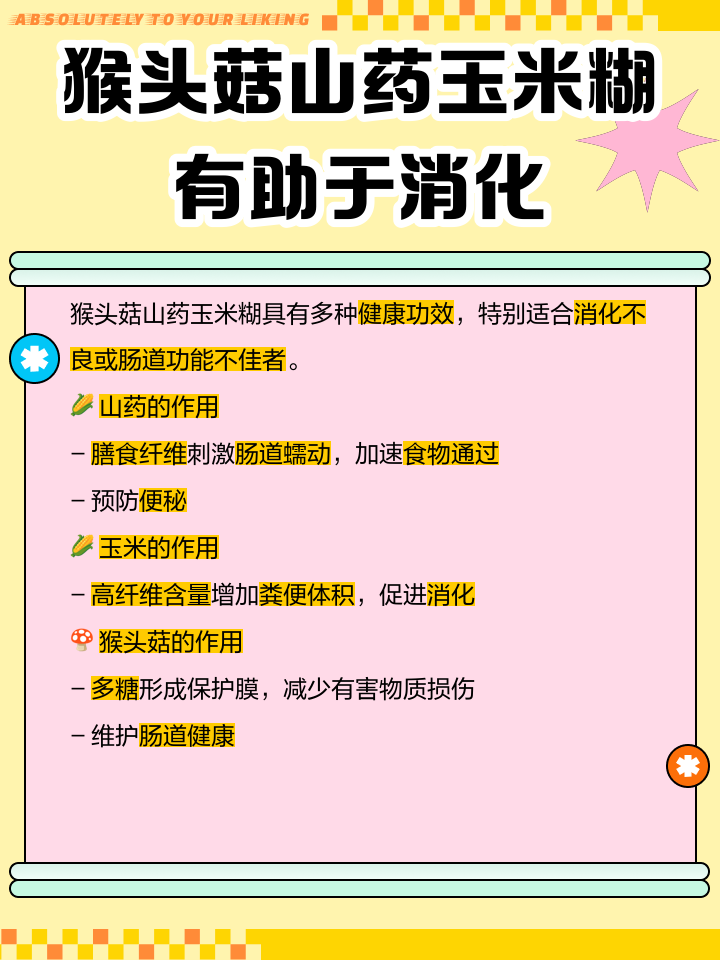 猴头菇的饮食禁忌猴头菇不能和什么一起吃