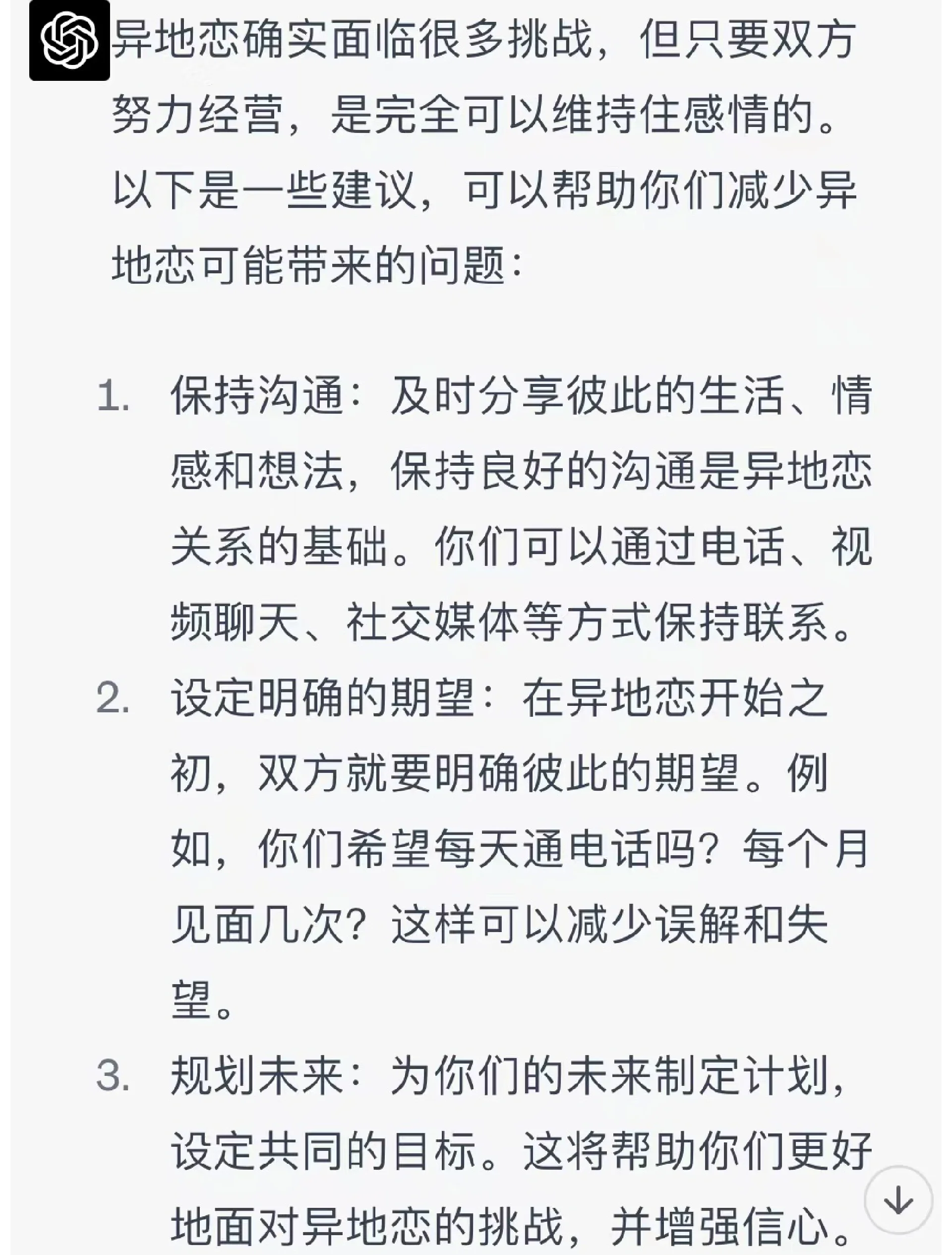 惩罚男朋友的100个方法异地恋