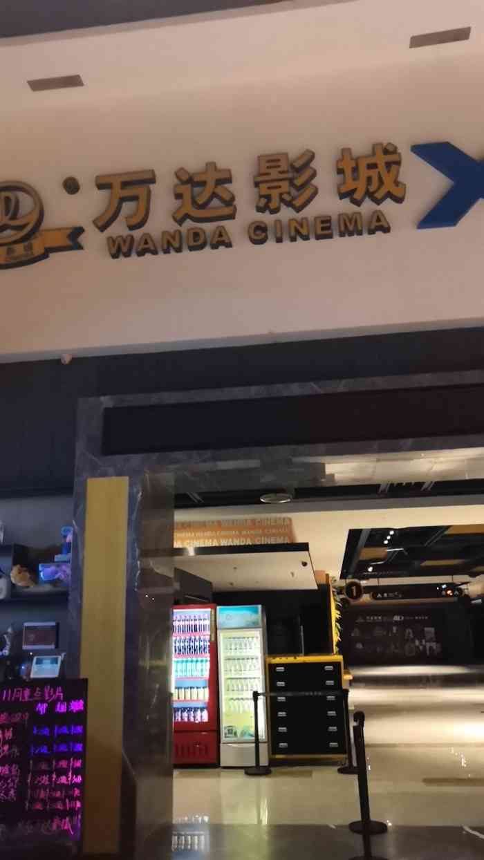 万达影城mx4d厅是什么意思