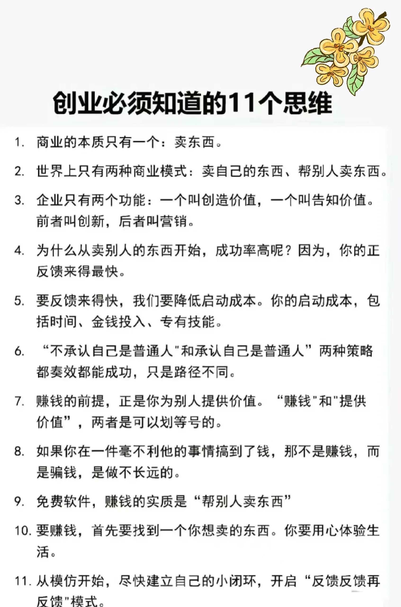 如果想创业需要做哪些准备