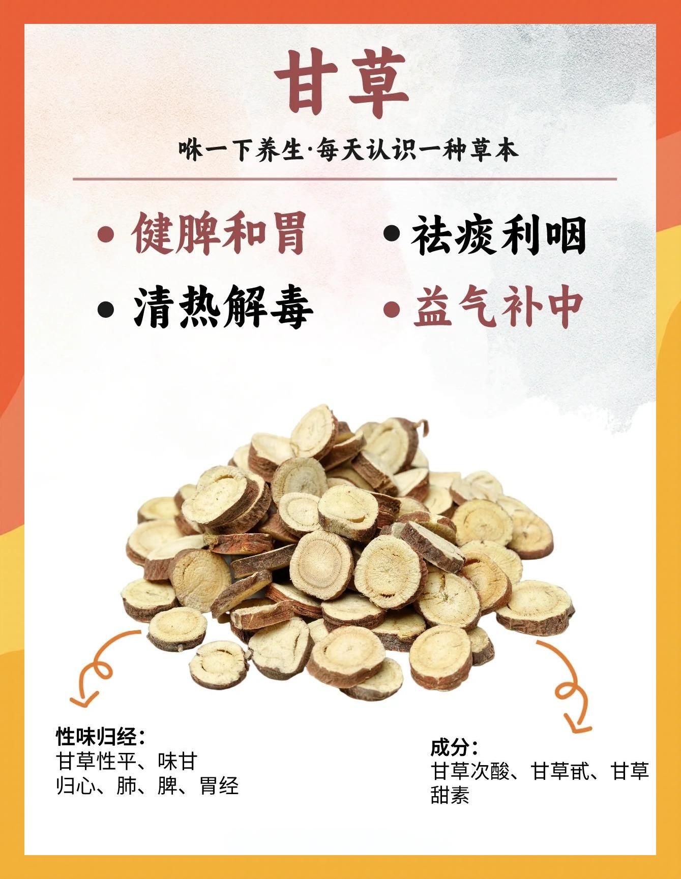 炙甘草汤炙甘草汤的功效与作用有哪些