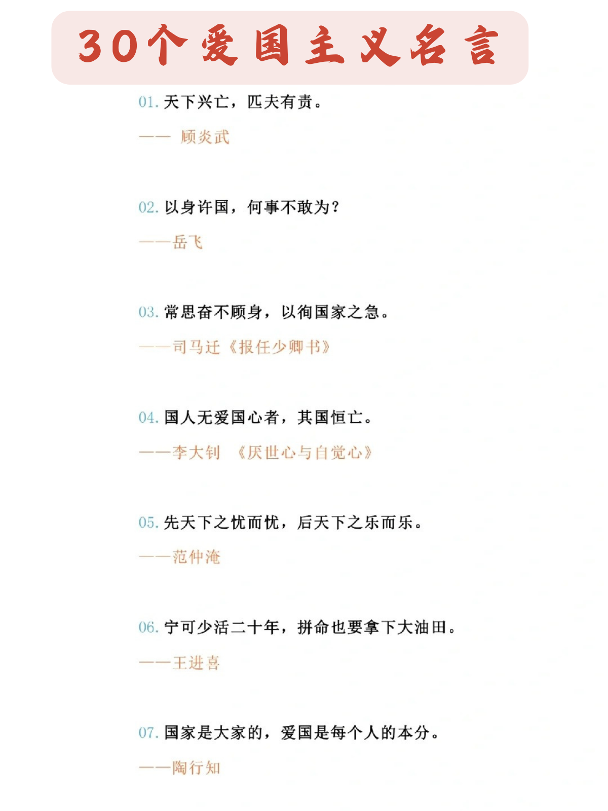 先天下人之忧而忧什么意思