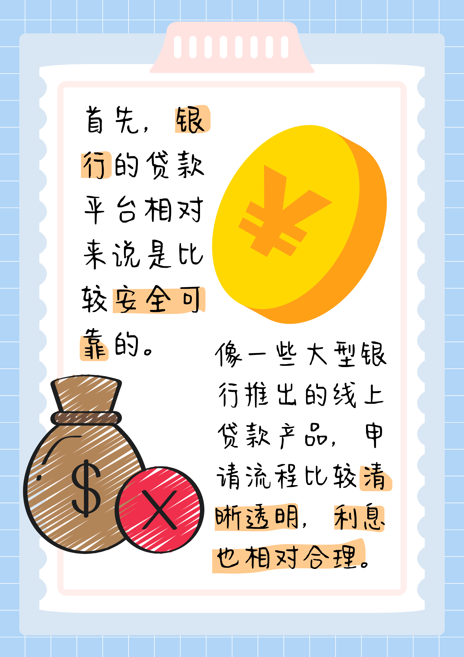 贷上钱:提供多元化银行支持的借贷平台