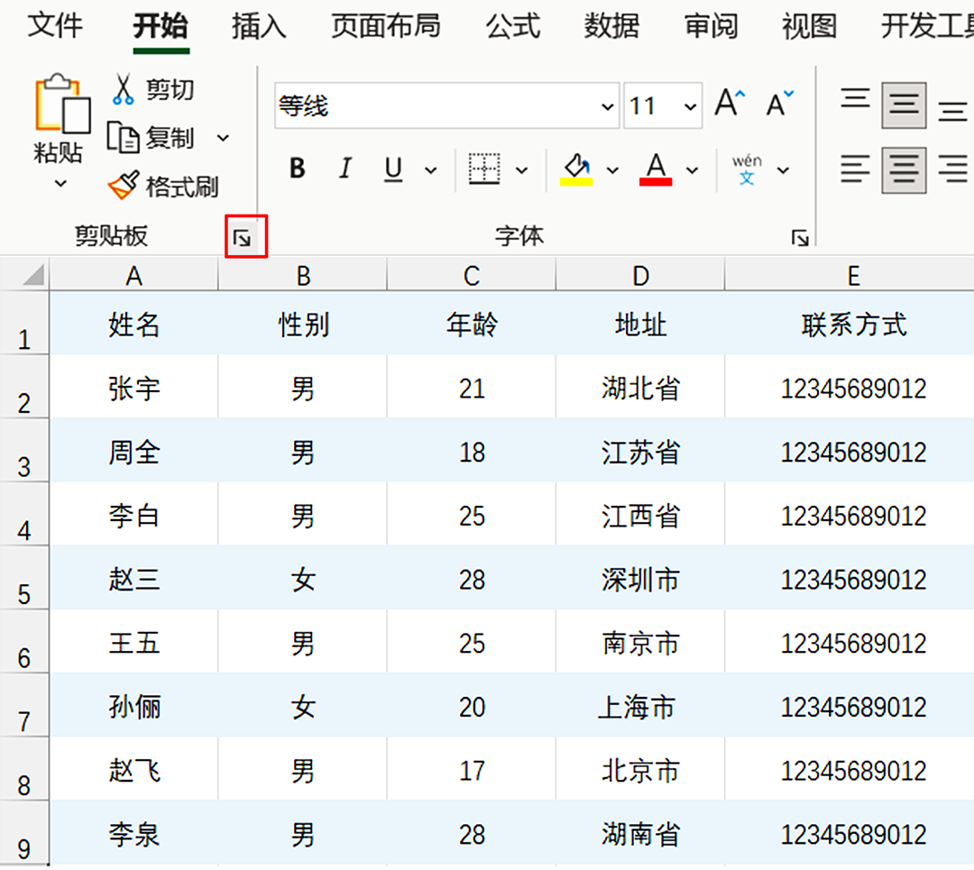 如何将一个excel表格拆分