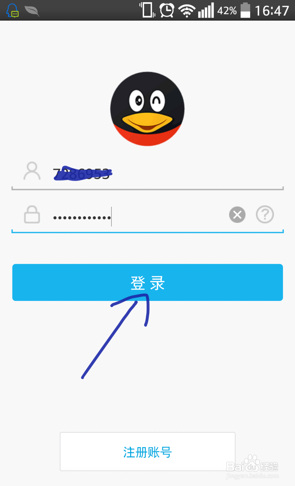 QQ极速版和轻聊版的区别