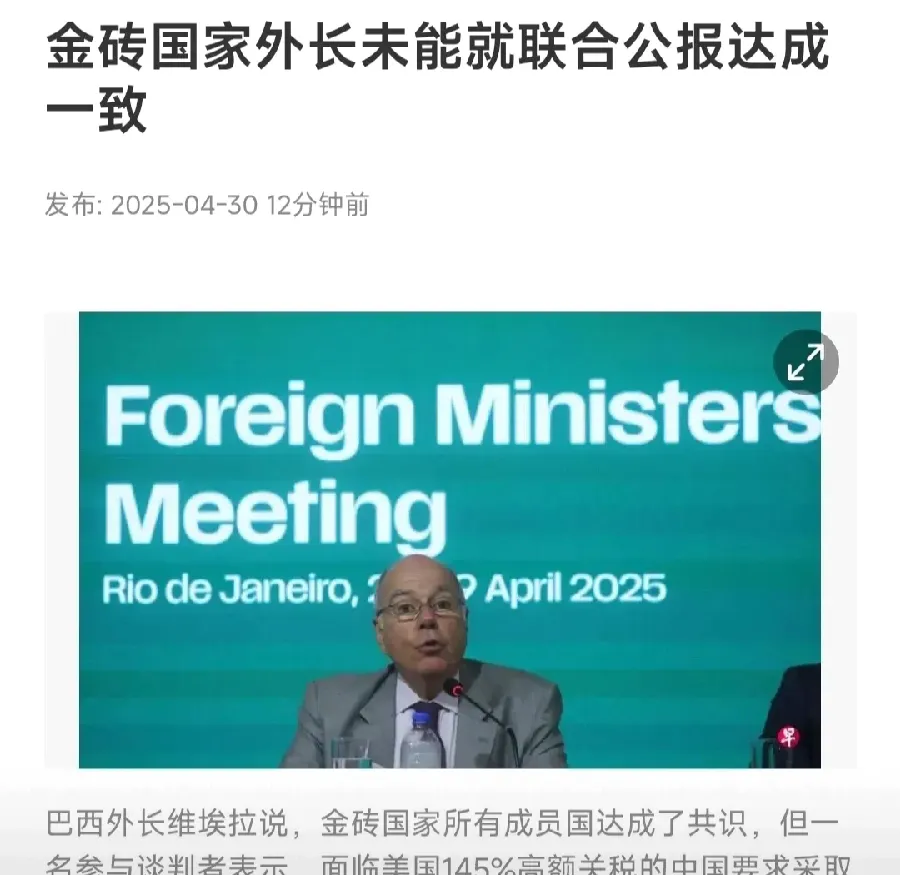 金砖五国的金砖是什么意思