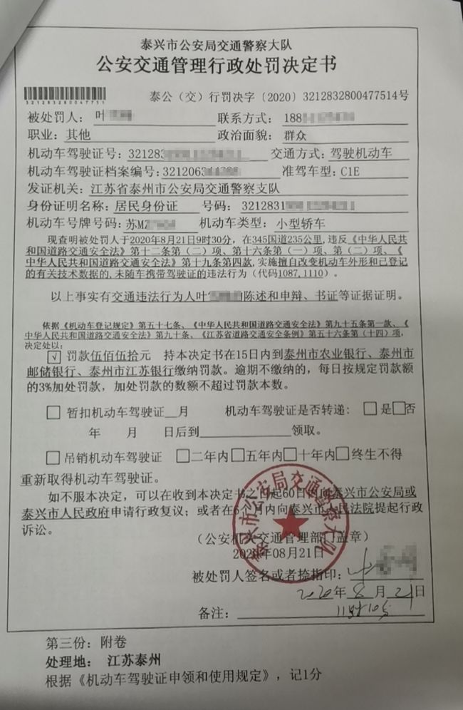 无带驾驶证行车会有什么后果