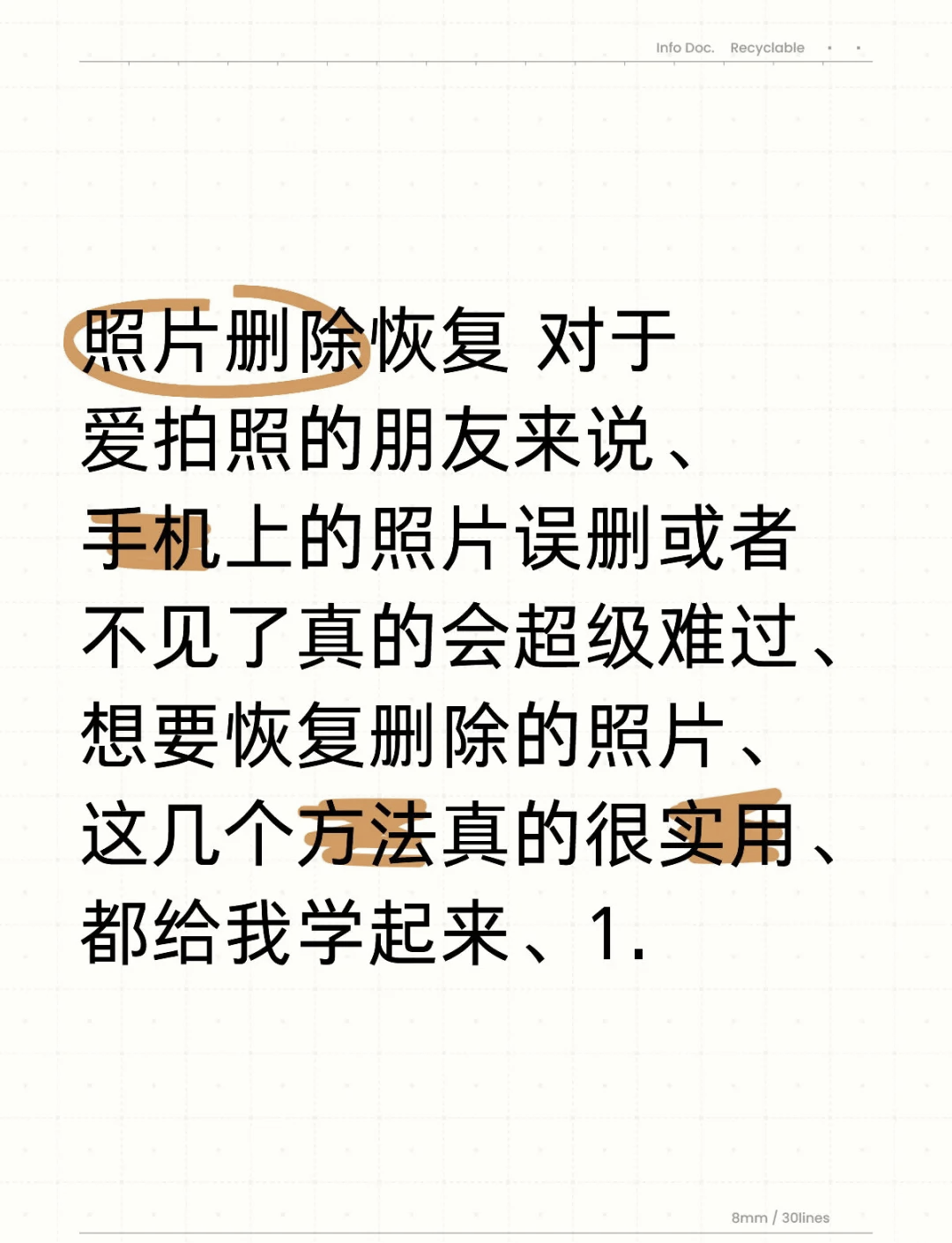 vivo手机相册里面的照片删除了怎么找回