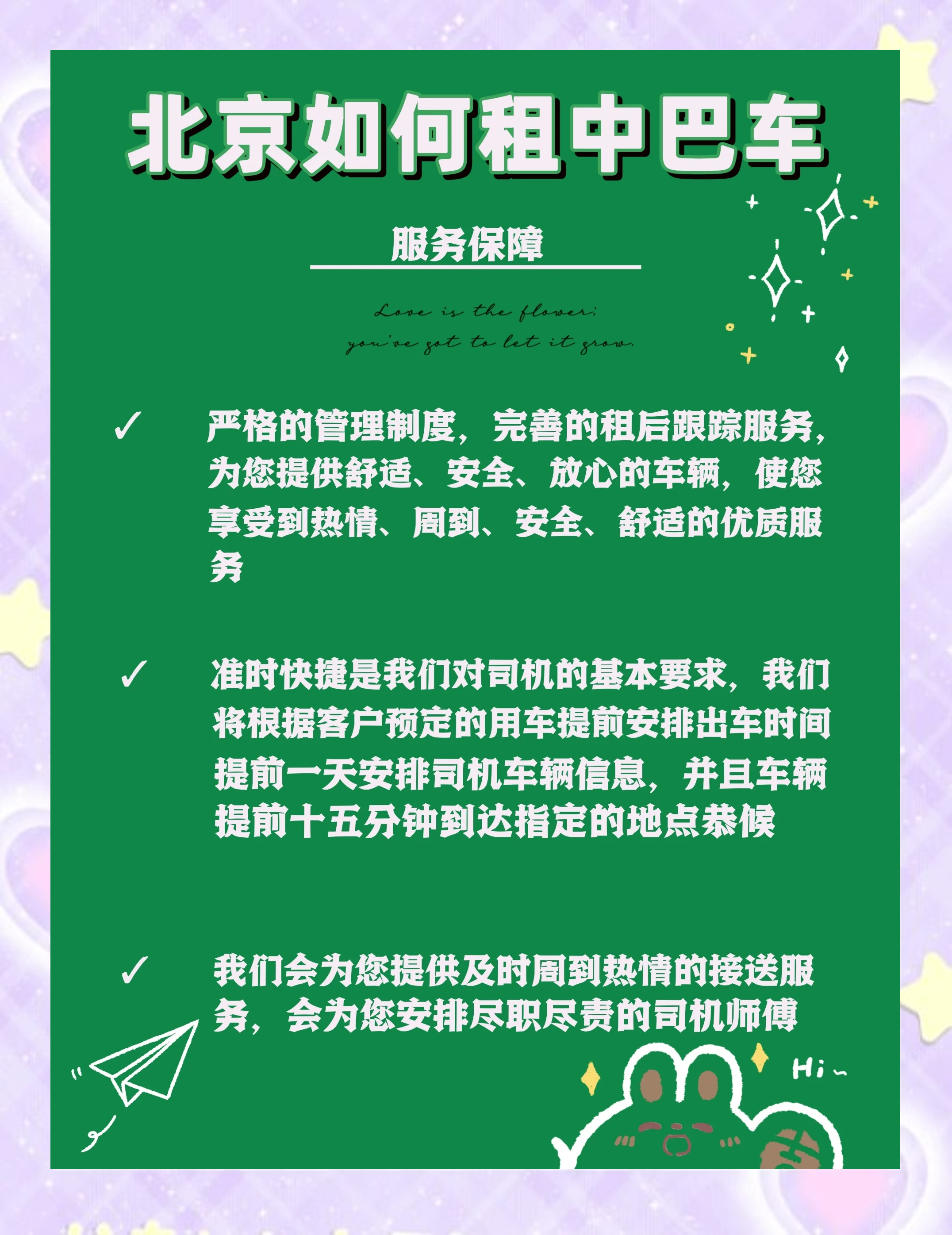 公共电动汽车如何租车