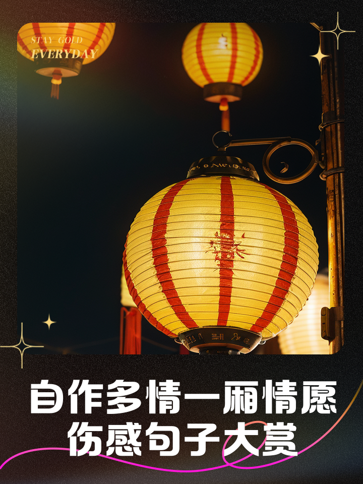 一厢情愿的伤感句子有什么