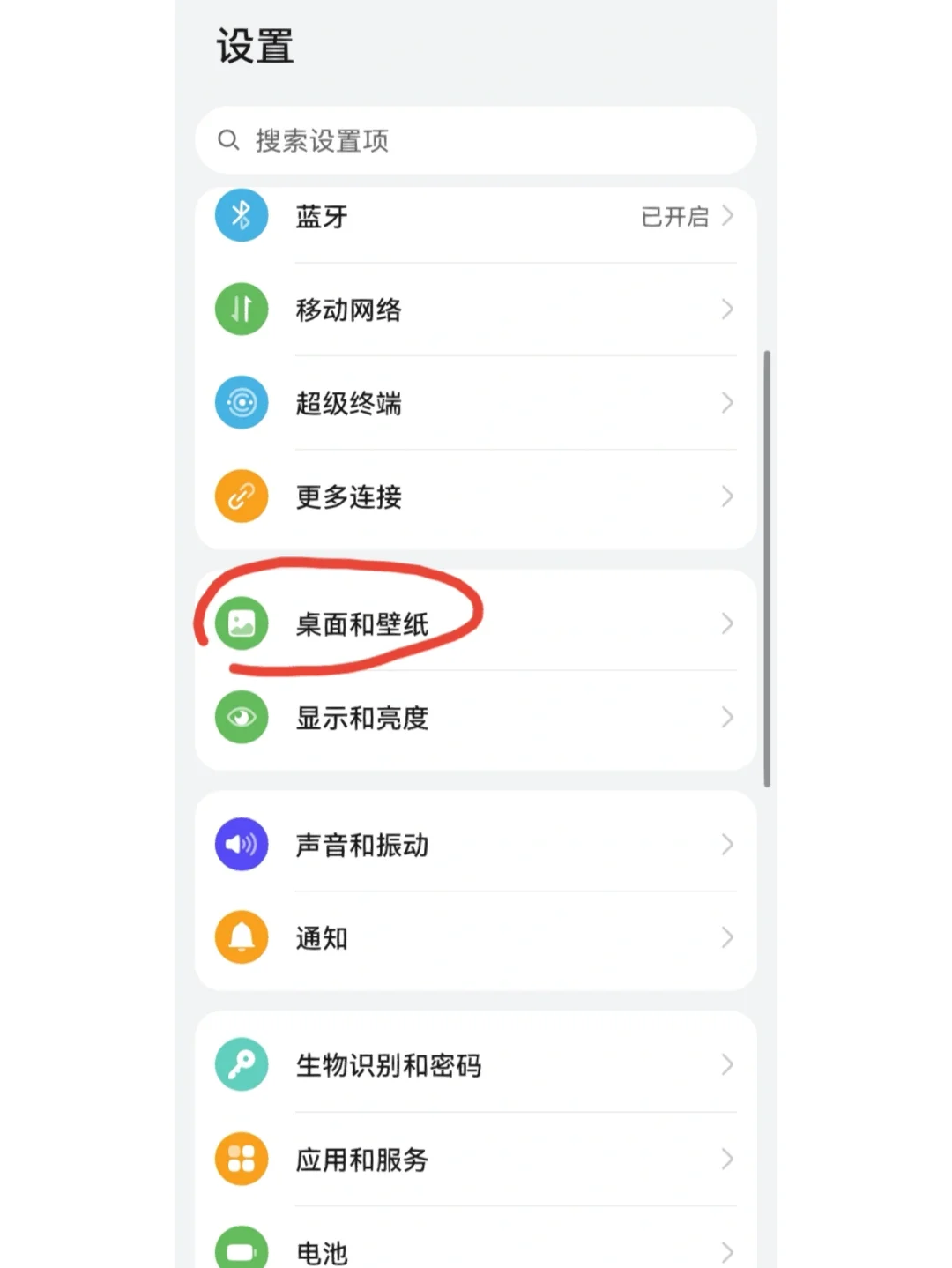 手机上怎么更改密保手机号码