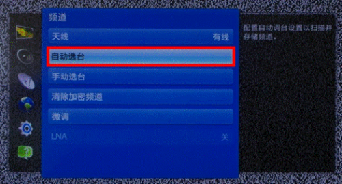 网络电视怎么调电视台节目