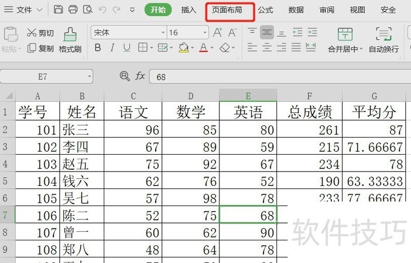 页眉怎么设置从第几页开始