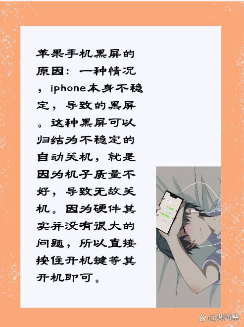 苹果手机突然黑屏打不开怎么办