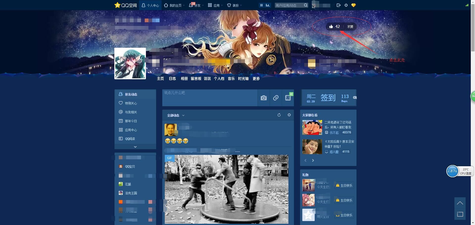 qq空间网页版怎么登录