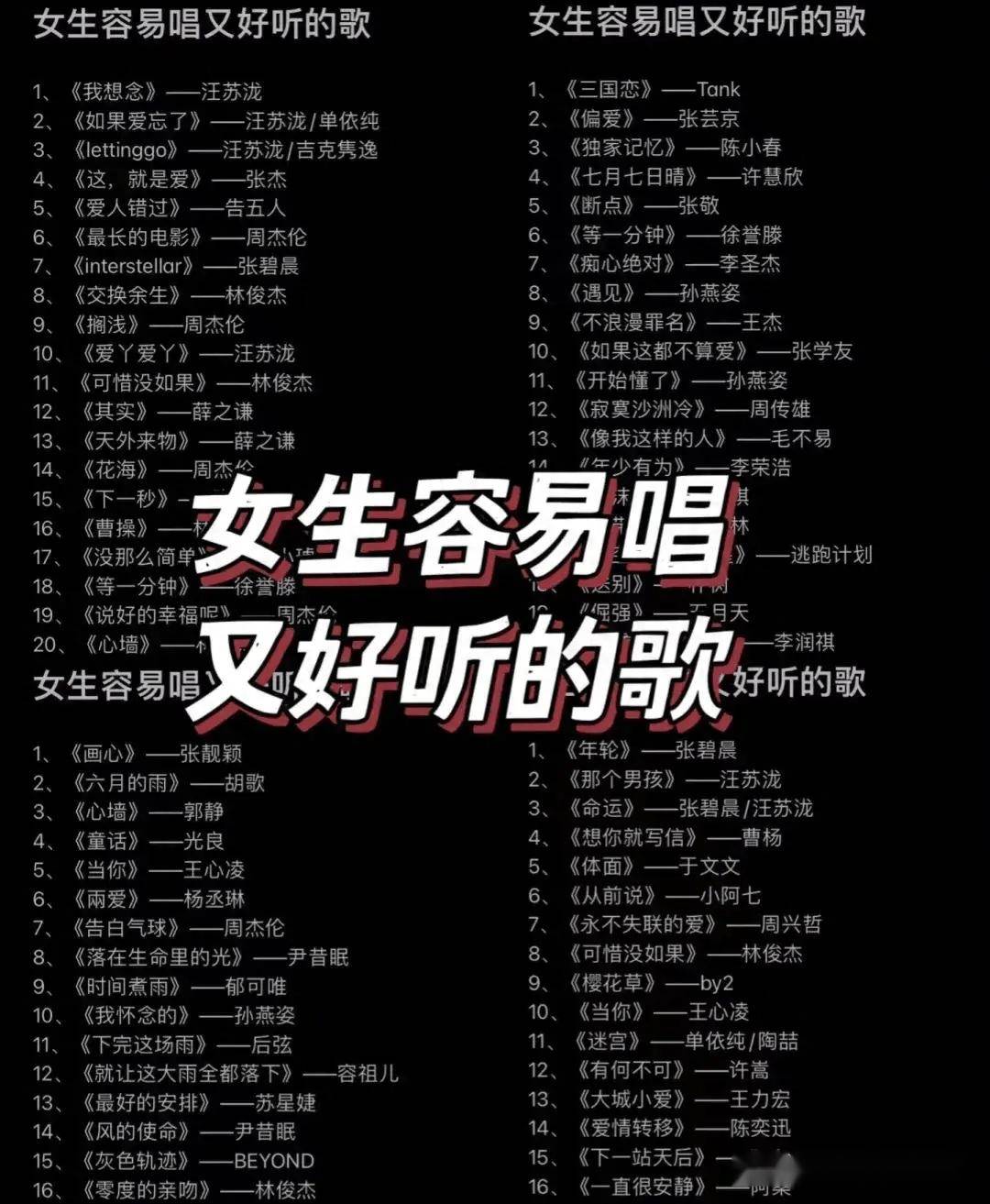 最近最火好听歌曲有哪些