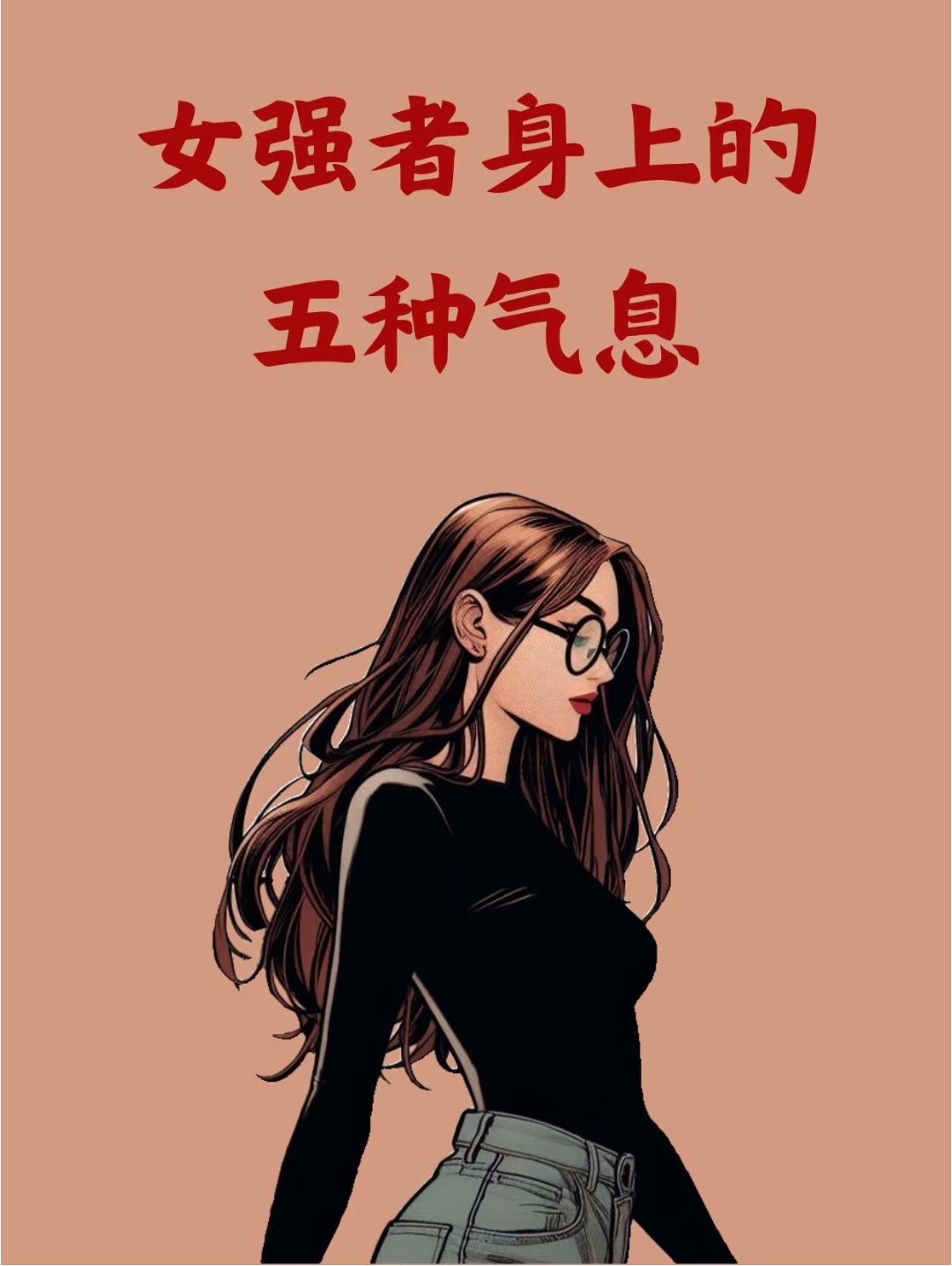 女人活出你的高傲句子有什么