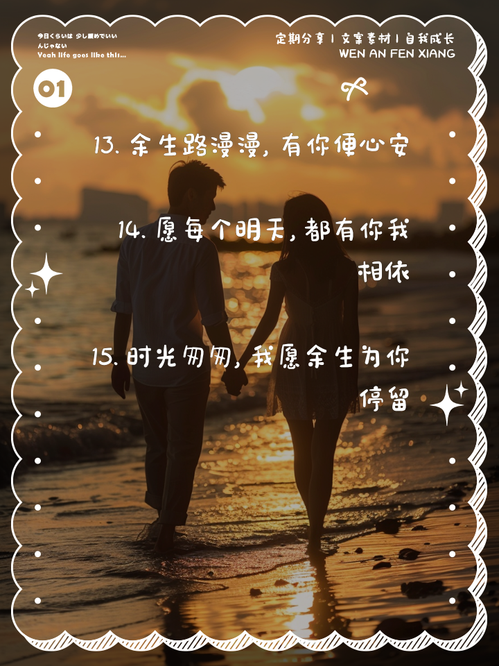 愿往后余生的暖心句子爱情