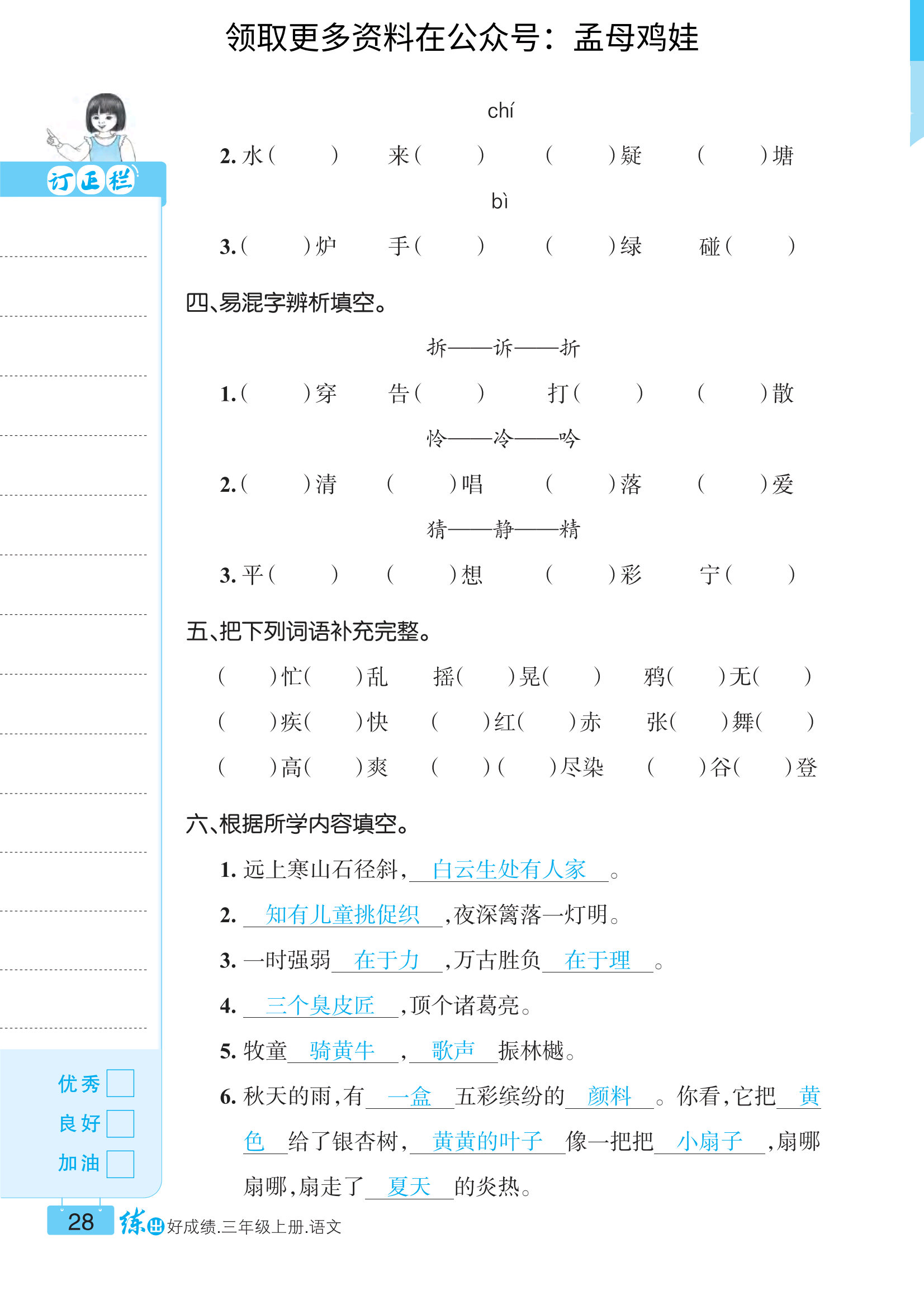 咋的组词咋有什么词语