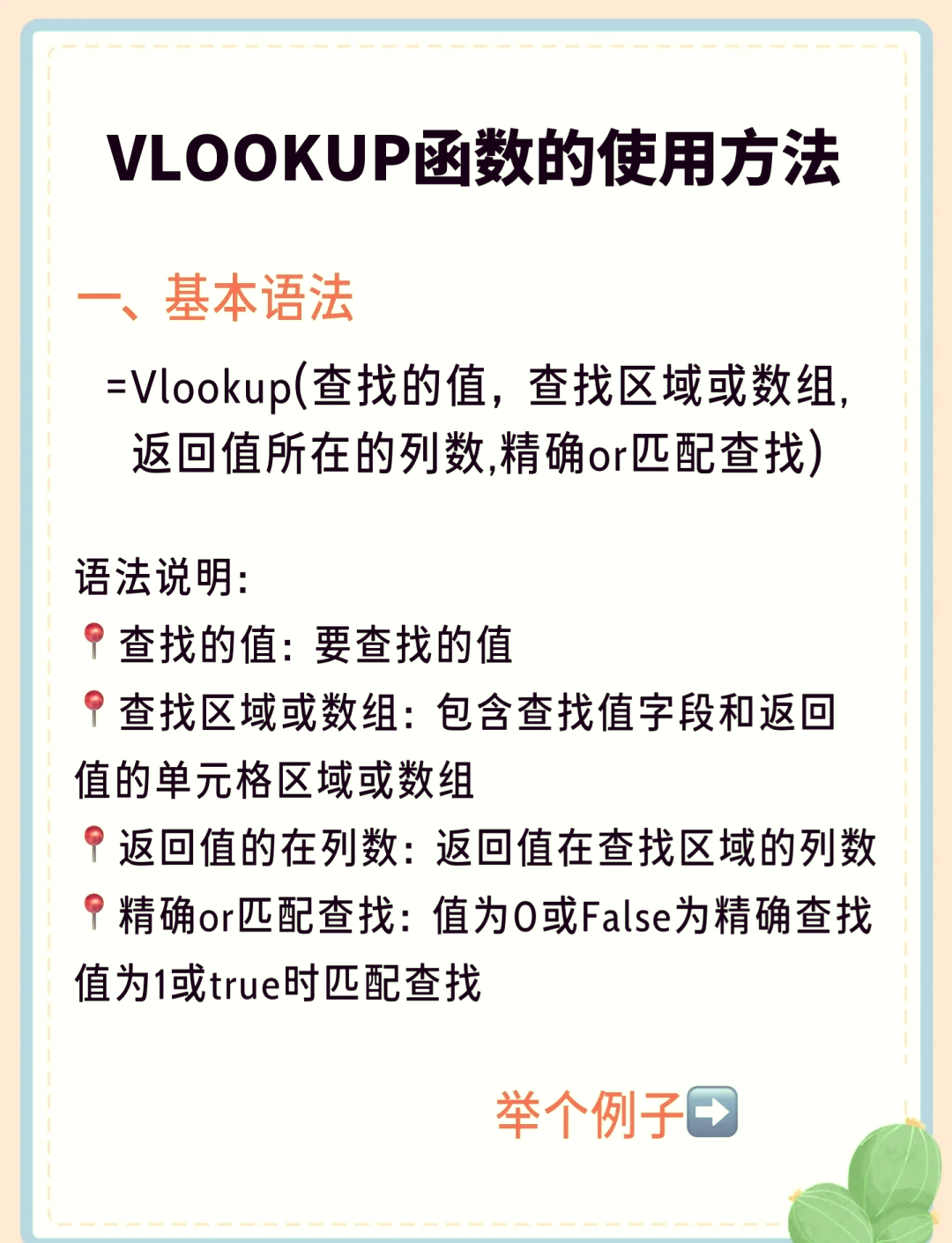 countif函数怎么用