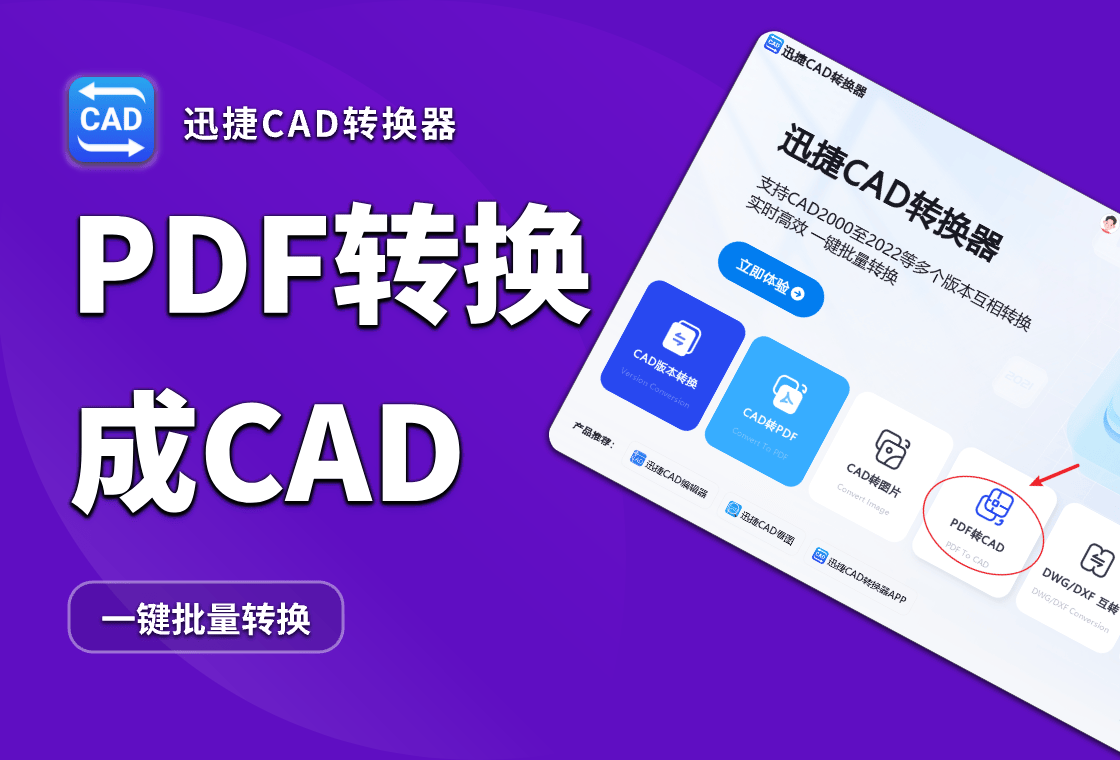cad转换pdf的方法
